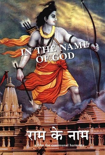 In the Name of God Poster of In the Name of God