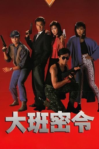 The SIB Files Poster of The SIB Files