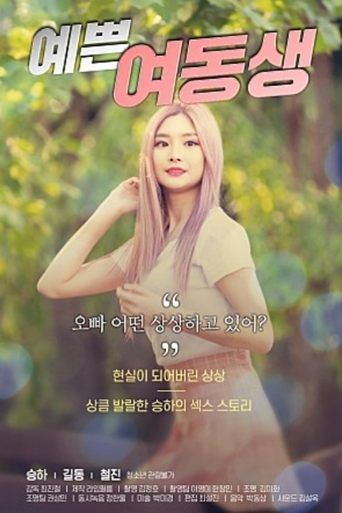 Pretty Young Sister Poster of Pretty Young Sister