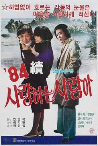Oh My Love Part II Poster of Oh My Love Part II