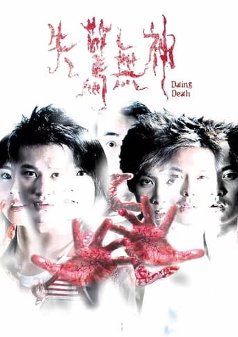 Dating Death Poster of Dating Death