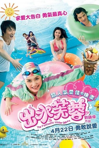 The Fantastic Water Babes Poster of The Fantastic Water Babes