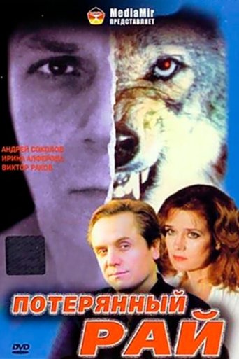 Lost Paradise Poster of Lost Paradise