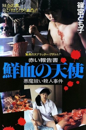 Red Account: My Bloody Angel Poster of Red Account: My Bloody Angel