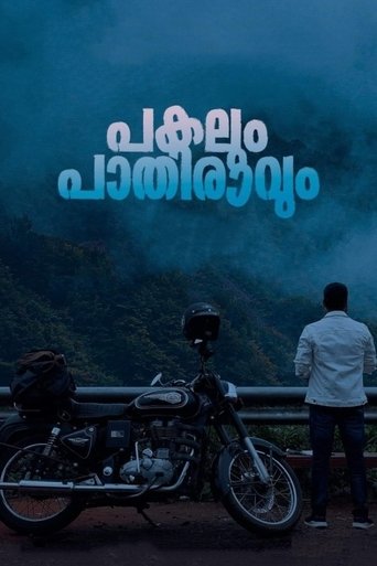 Pakalum Paathiravum Poster of Pakalum Paathiravum