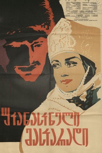 The Last Masquerade Poster of The Last Masquerade