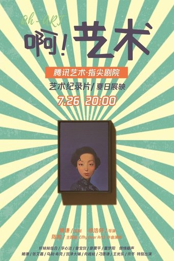 AH-ART Poster of AH-ART