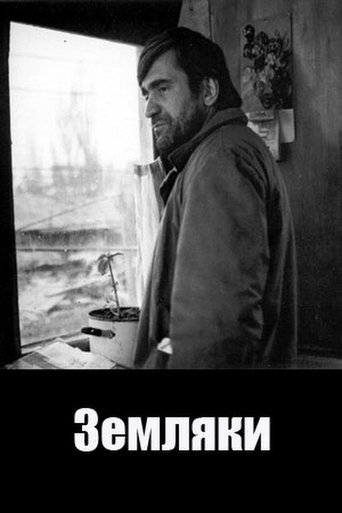 The Fellow Countryman Poster of The Fellow Countryman