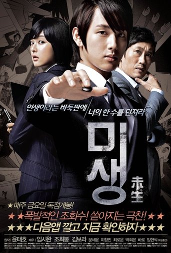 Incomplete Life: Prequel Poster of Incomplete Life: Prequel
