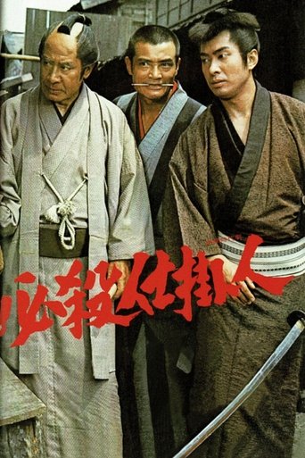 Professional Killers Poster of Professional Killers
