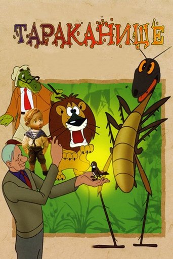 The Monster Cockroach Poster of The Monster Cockroach
