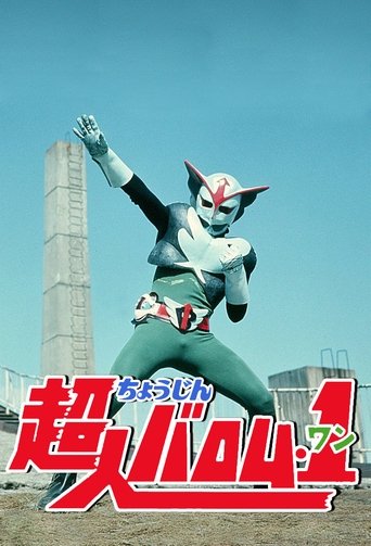 Choujin Barom-1 Poster of Choujin Barom-1