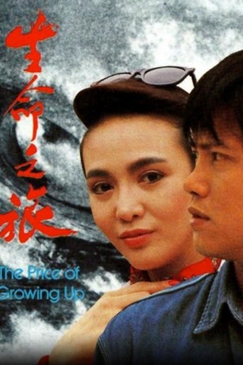 The Price Of Growing Up Poster of The Price Of Growing Up