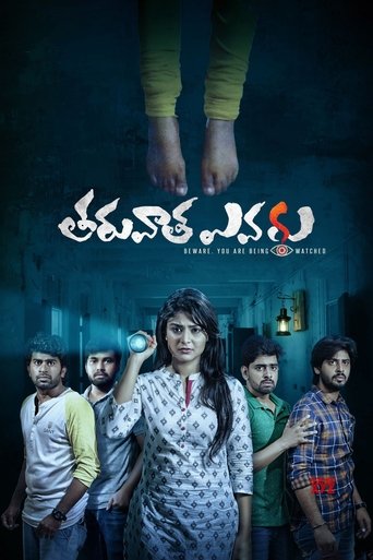 Tharuvatha Evaru Poster of Tharuvatha Evaru