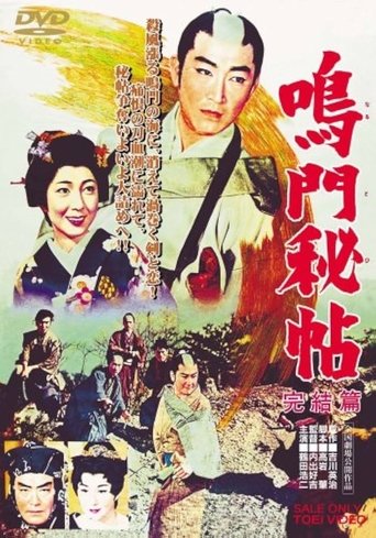 Naruto hijō kanketsu-hen Poster of Naruto hijō kanketsu-hen