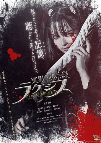 The Dark Revelation: Lachesis Poster of The Dark Revelation: Lachesis