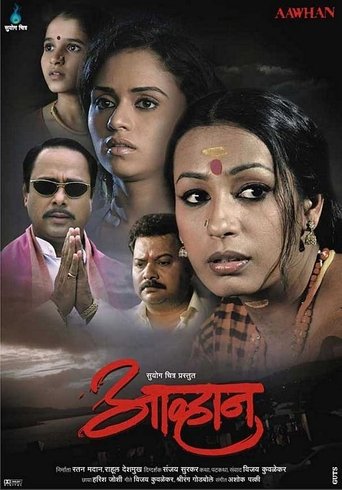Aawhan Poster of Aawhan