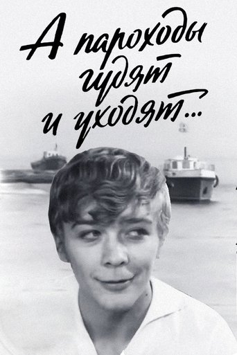 The Steamships Sound and Drift Away... Poster of The Steamships Sound and Drift Away...