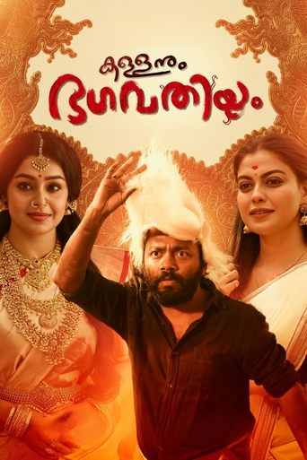 Kallanum Bhagavathiyum Poster of Kallanum Bhagavathiyum