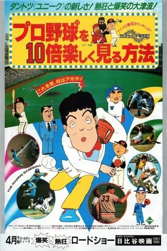 How to Enjoy Watching Baseball 10 Times More Poster of How to Enjoy Watching Baseball 10 Times More