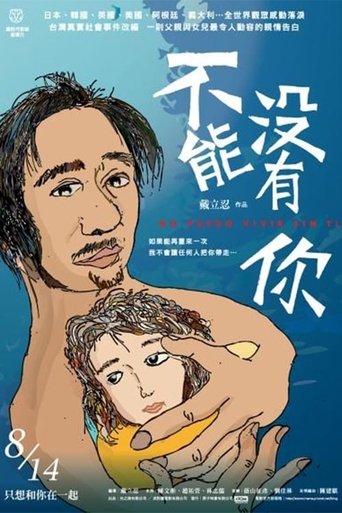 Cannot Live Without You Poster of Cannot Live Without You