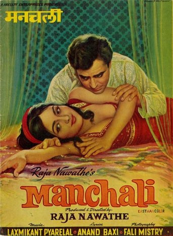 Manchali Poster of Manchali