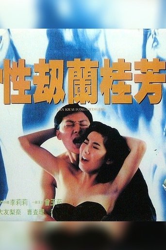 Lan Kwai Fong Swingers Poster of Lan Kwai Fong Swingers