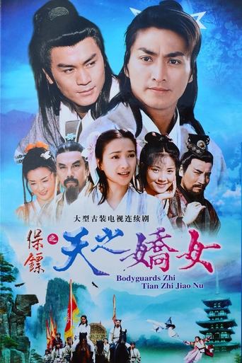 Bodyguards - Heavenly Charm Poster of Bodyguards - Heavenly Charm