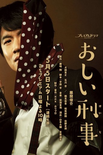 So Close! Detective Oshii Poster of So Close! Detective Oshii