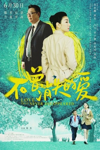 Love That Never Disappeared Poster of Love That Never Disappeared