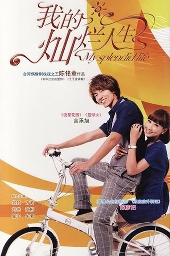 My Splendid Life Poster of My Splendid Life