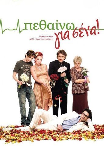 I Die for You Poster of I Die for You