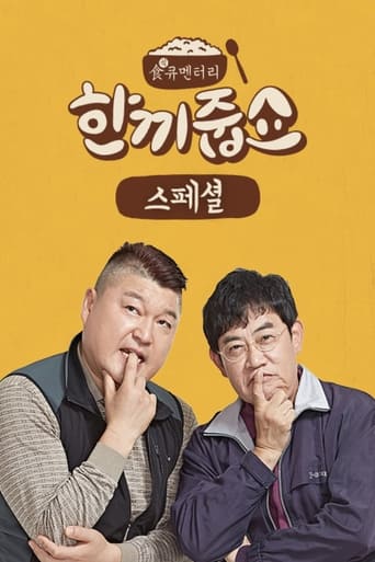 Dining Together Poster of Dining Together