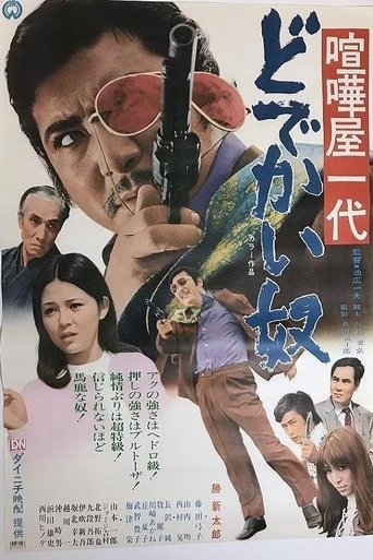 Useless Creature: Fighting Man's Life Poster of Useless Creature: Fighting Man's Life