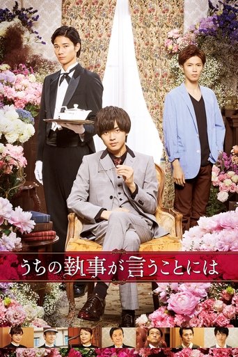 According to Our Butler Poster of According to Our Butler