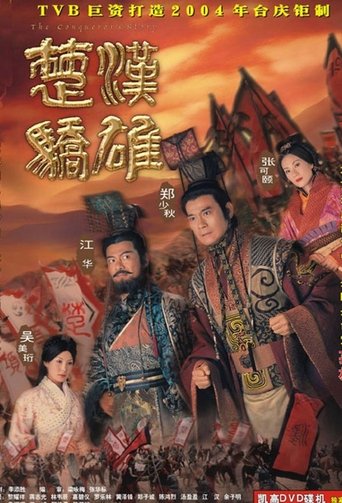 The Conqueror's Story Poster of The Conqueror's Story