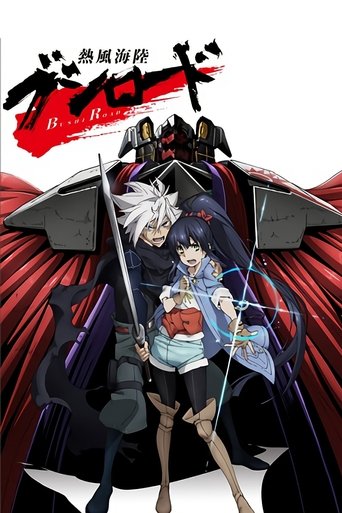 Neppuu Kairiku Bushi Road Poster of Neppuu Kairiku Bushi Road