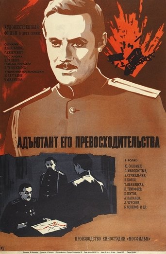The Adjutant of His Excellency Poster of The Adjutant of His Excellency