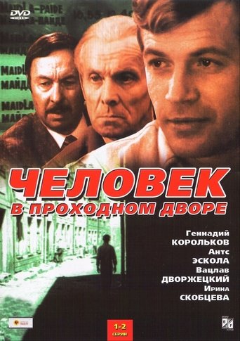 Man in the Passage Yard Poster of Man in the Passage Yard