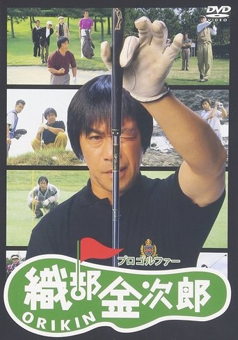 Pro Golfer Oribe Kinjiro Poster of Pro Golfer Oribe Kinjiro