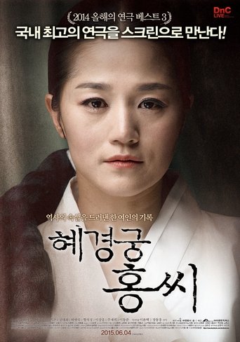 Crown Princess Hong Poster of Crown Princess Hong