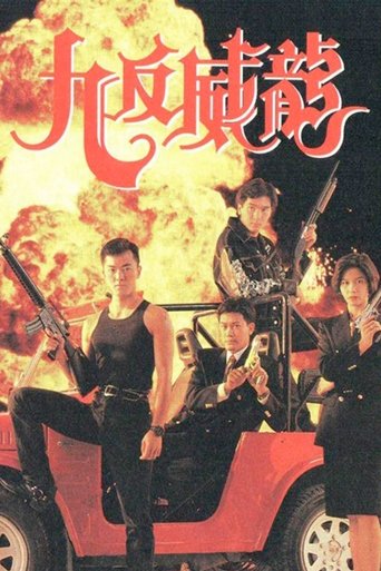 Crime Fighters Poster of Crime Fighters