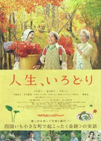 It's a Beautiful Life - Irodori Poster of It's a Beautiful Life - Irodori