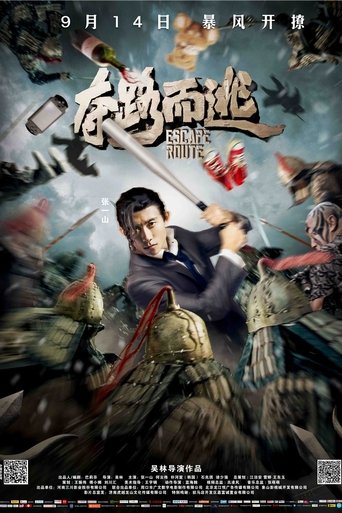 Escape Route Poster of Escape Route