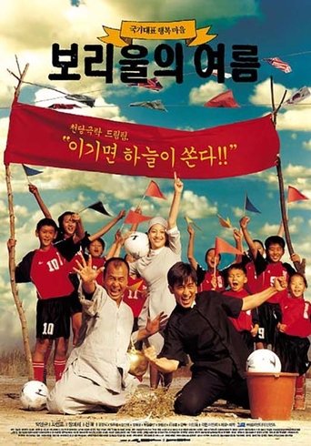 Season In the Sun Poster of Season In the Sun