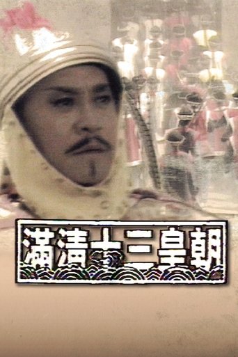 Rise & Fall of Qing Dynasty Poster of Rise & Fall of Qing Dynasty