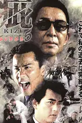 Kizu Blood Apocalypse 5 Poster of Kizu Blood Apocalypse 5