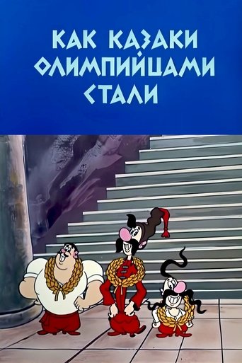 How the Cossacks Became Olympians Poster of How the Cossacks Became Olympians