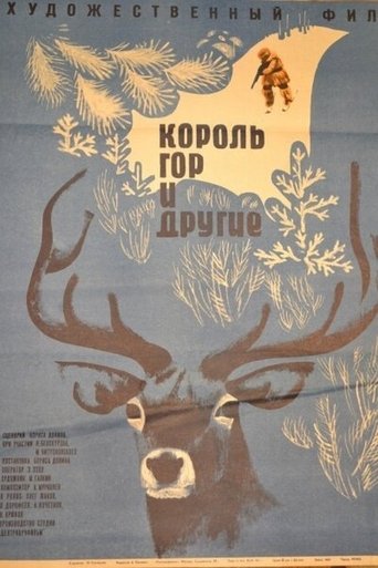 King of the Mountains and Others Poster of King of the Mountains and Others