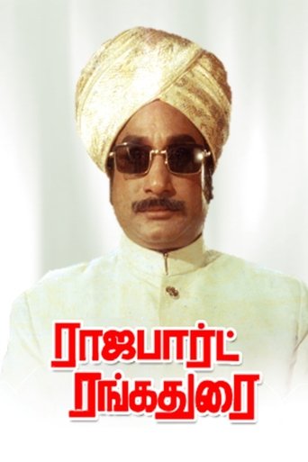 Rajapart Rangadurai Poster of Rajapart Rangadurai